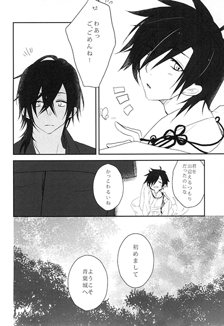 戀未だき、痕 [Row.] | DLsite がるまに