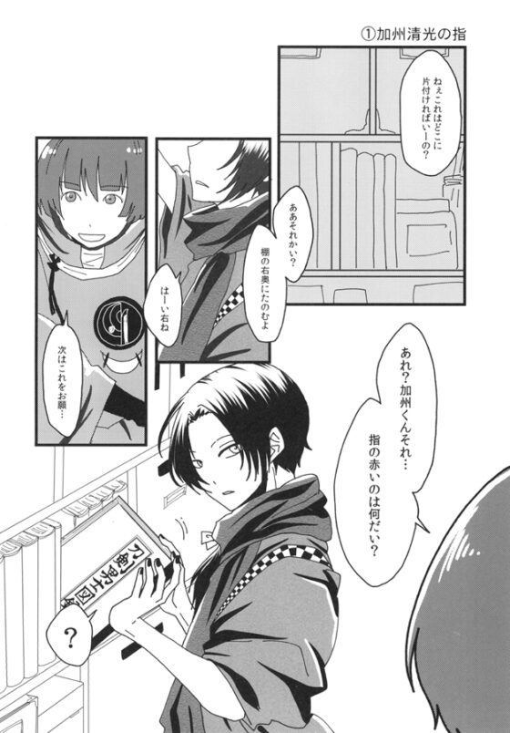 ほんまるこばなし　其の弐 [目が取れた] | DLsite がるまに