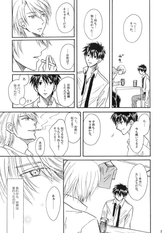 こんな風にひどく蒸し暑い日 [禁未来想像図] | DLsite がるまに
