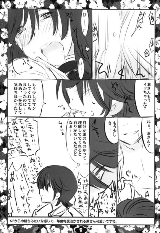 落書絵巻 [Altergott] | DLsite がるまに