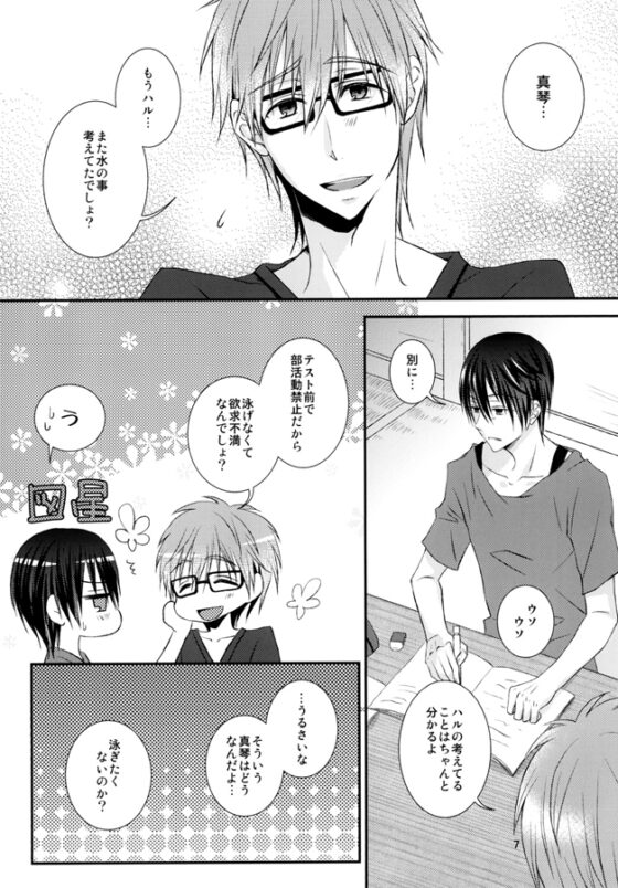 もっと満たして零れるほどに [超過速] | DLsite がるまに