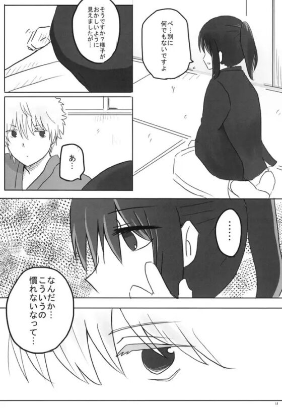和気愛々 [Bar☆BabyQueen] | DLsite がるまに