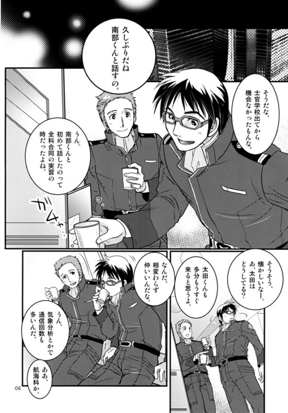 僕の可愛いオデコちゃん [らっこの小部屋] | DLsite がるまに