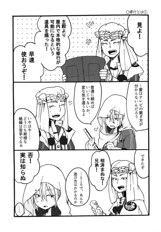 ばぶしの本（仮） [なにがし堂] | DLsite がるまに