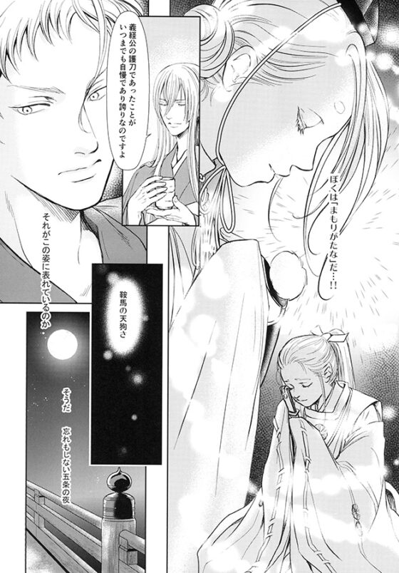 染まる雲のその彼方 [MOKA BLEND] | DLsite がるまに