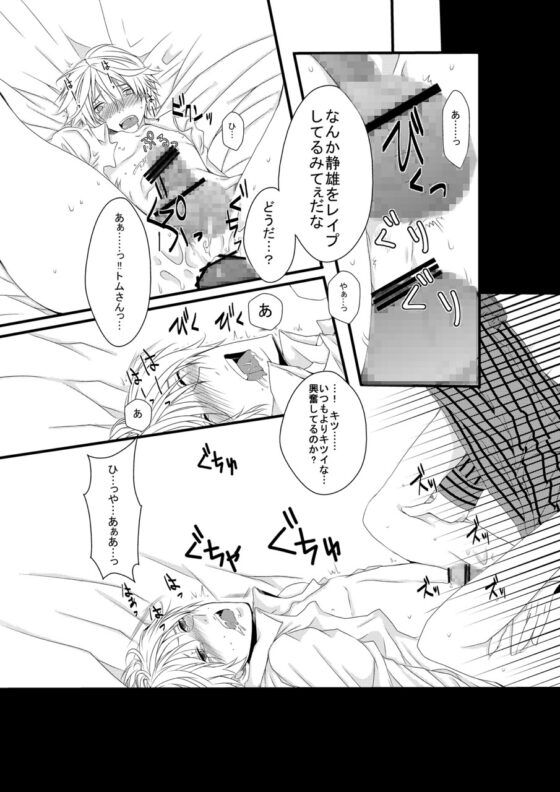 デュラ再録本 [ユグドラシル] | DLsite がるまに