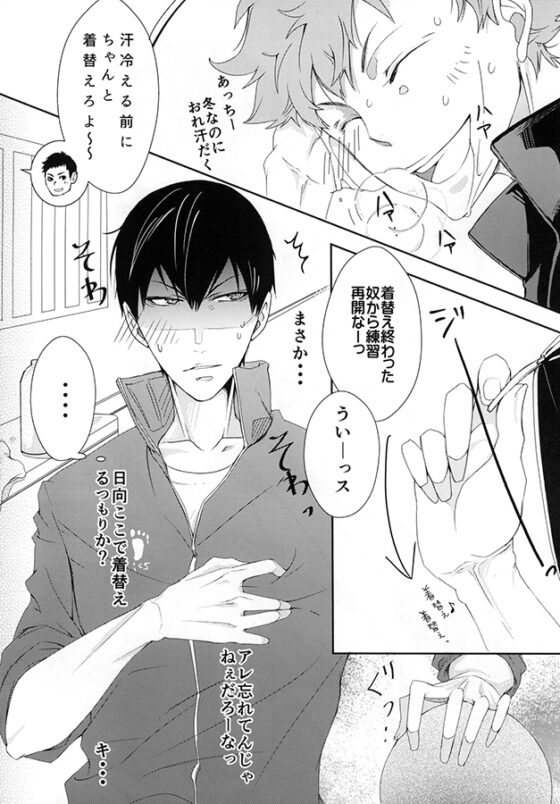 雪色日向 [ラブスタ] | DLsite がるまに