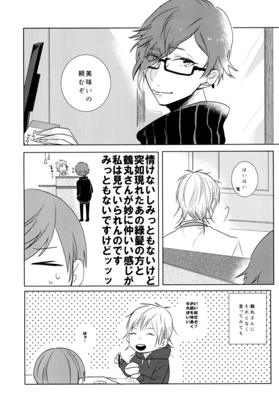 カフェのあとで。 [Quart] | DLsite がるまに