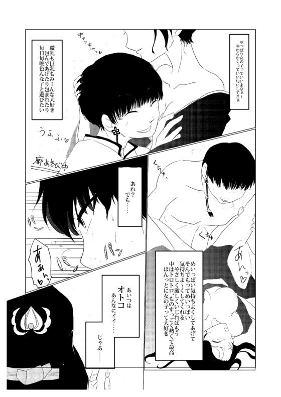 どっちがイイ!? [ぶいぱんふぁくとりー] | DLsite がるまに