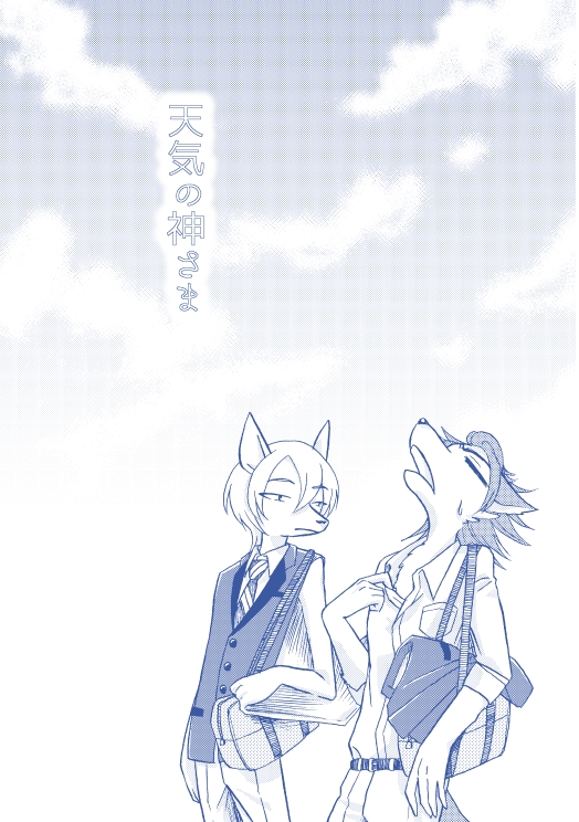 天気の神さま [祝いの千両箱] | DLsite がるまに