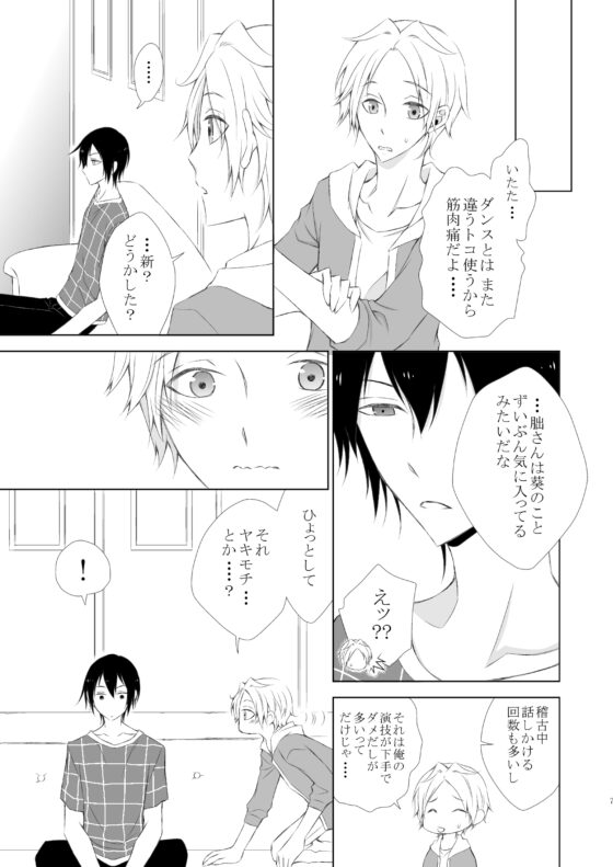 orange emotion [ねじまきぴえろ] | DLsite がるまに