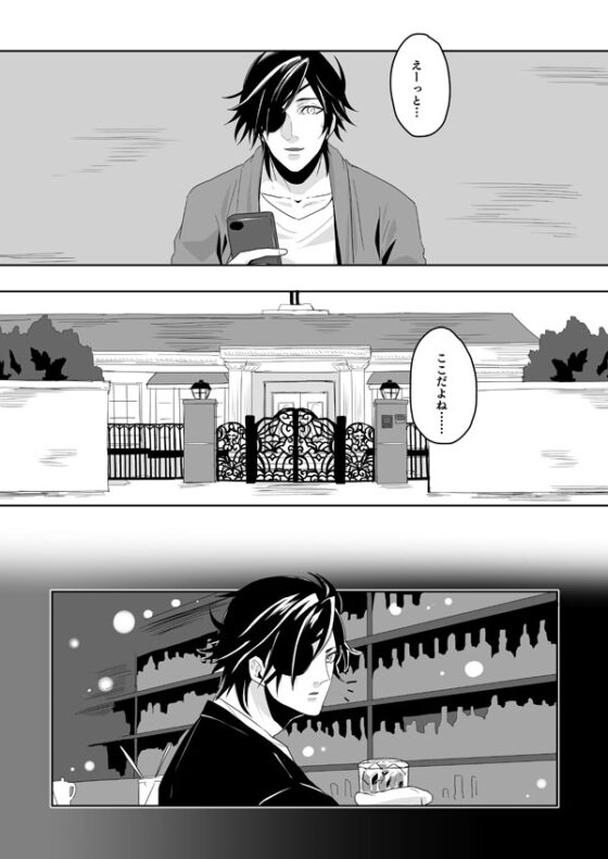ラブコールを謀りに賭けて [五〇〇] | DLsite がるまに