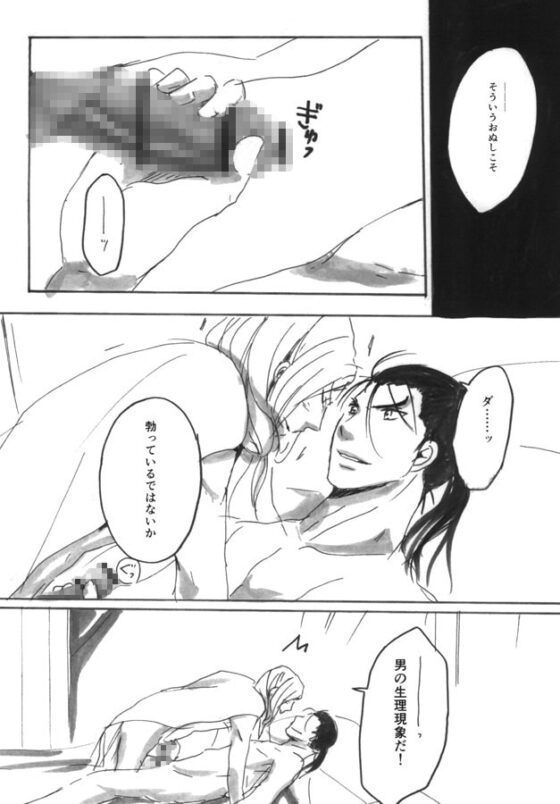 秘めたるは蜜のごとき [LAST EDEN] | DLsite がるまに