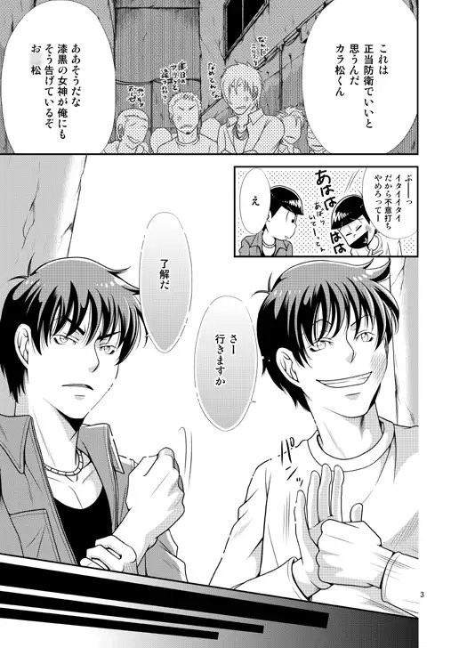 ボクらの兄さん! [R-IN] | DLsite がるまに
