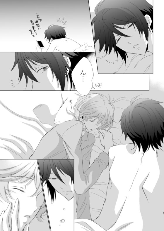 春の寝込みをおそってみました [ねじまきぴえろ] | DLsite がるまに