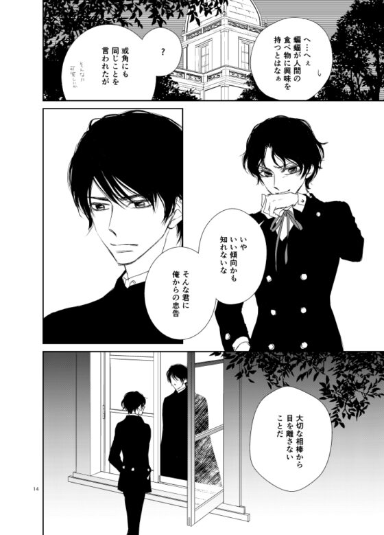 二つの顔3 [A wie Anton] | DLsite がるまに