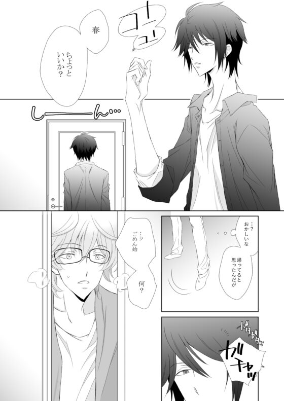 消えないシャボン玉 [ねじまきぴえろ] | DLsite がるまに
