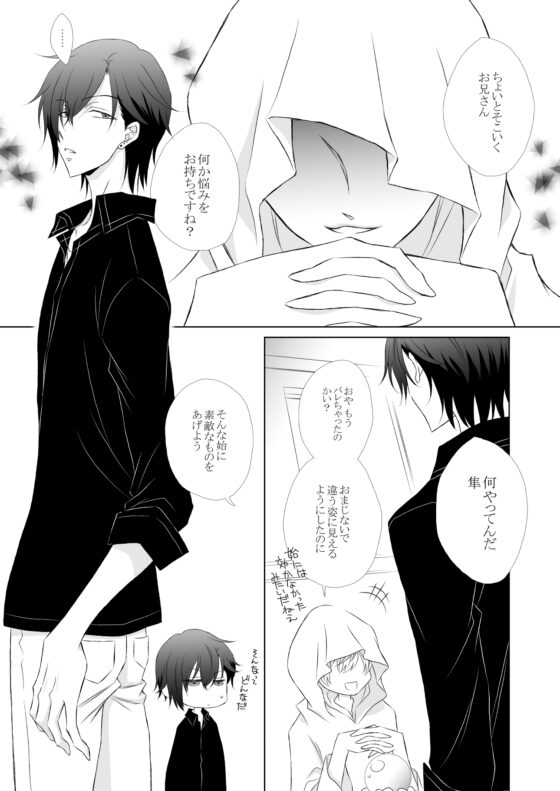 はるが咲く [ねじまきぴえろ] | DLsite がるまに