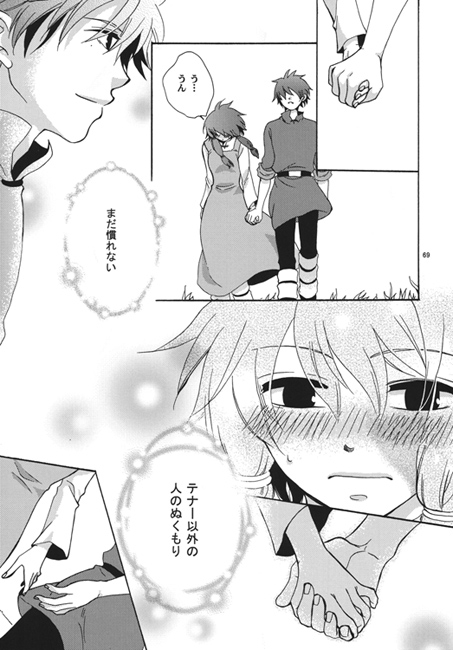 つづくみち [ラヴァーズ・キス] | DLsite がるまに