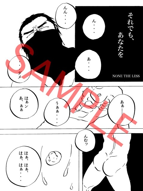 それでも、あなたを [COUNT] | DLsite がるまに