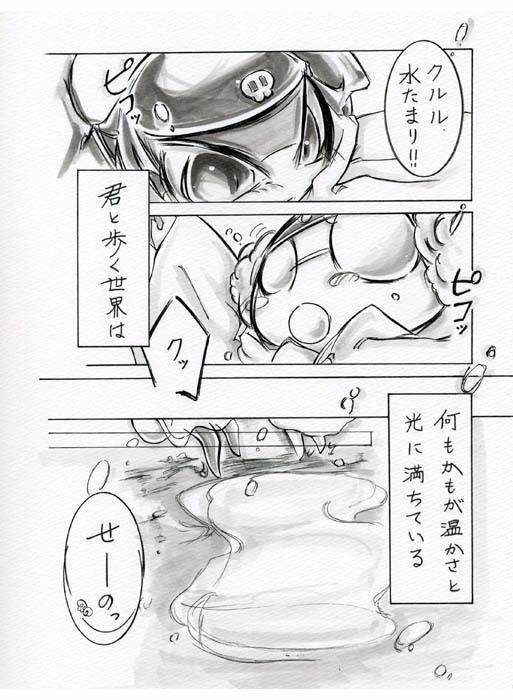 きらきら [水銀灯] | DLsite がるまに