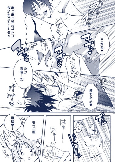 LOVERS [HACHIMITUNOBIN] | DLsite がるまに