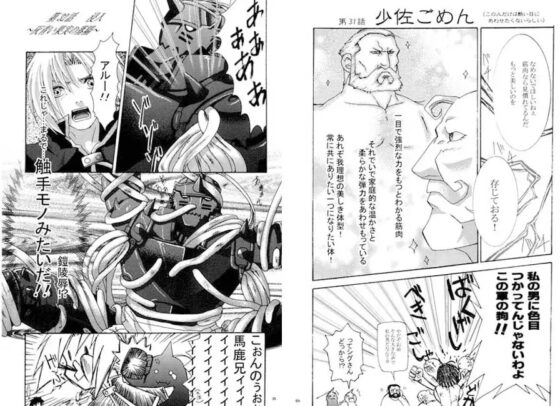 発達!アルアル大全集 [色々雑貨店] | DLsite がるまに