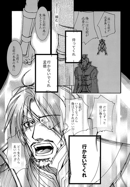 遠き想いの果てにあるのは Vol.＃2 [三毛猫本舗] | DLsite がるまに