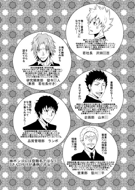 爆☆ギャランドゥ [湖上の楼閣] | DLsite がるまに