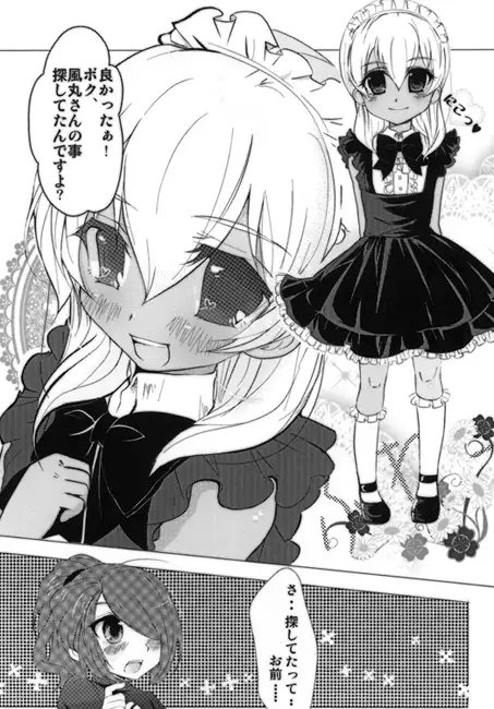 ポニーテールとメイドふく [はみだしきゅうり] | DLsite がるまに