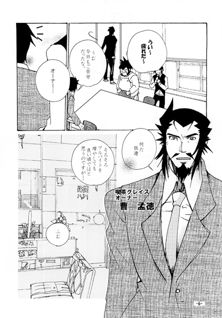 喫茶グレイスへようこそ♪ [三毛猫本舗] | DLsite がるまに