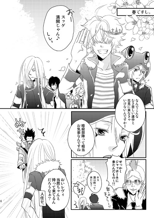 ROMP [エマン] | DLsite がるまに