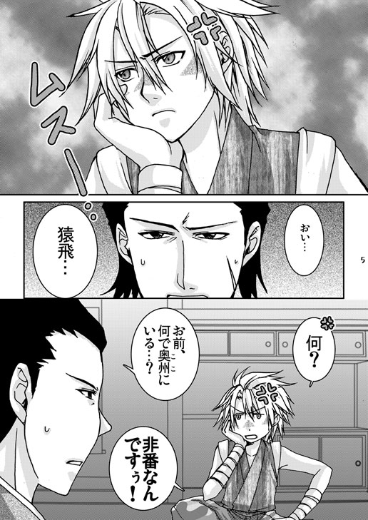 Happy Days [華夜] | DLsite がるまに