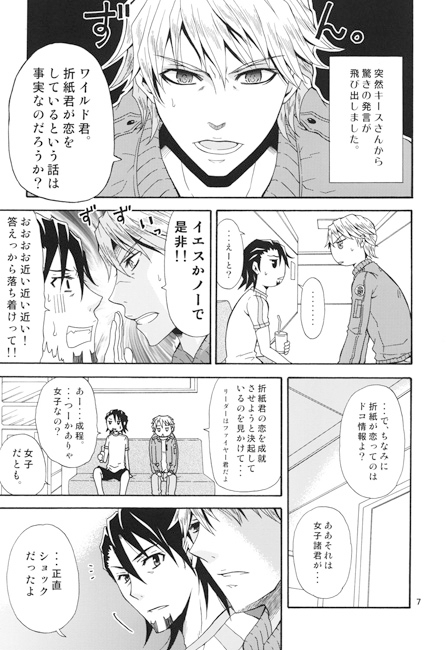 両片思いの師弟はめんどくさい。 [バルカン半島] | DLsite がるまに