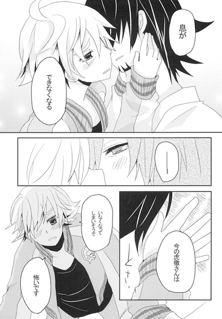 雨音の折々 [悪狐] | DLsite がるまに