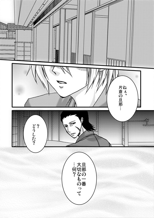 シークレットシークレット [華夜] | DLsite がるまに