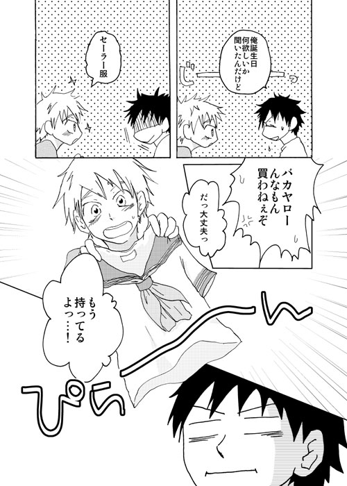 みたい、みたい、みたい。2 [アンライカー] | DLsite がるまに