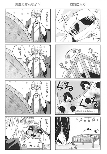 LOVE ME BABY [高羽屋] | DLsite がるまに