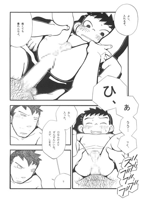 ヨータと先輩 [郵便屋] | DLsite がるまに