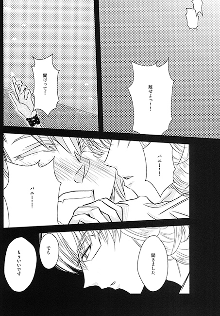 快楽原理の向こう側 [水曜ロマンス] | DLsite がるまに