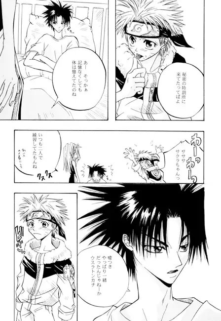 捜神記 下 [Love2] | DLsite がるまに