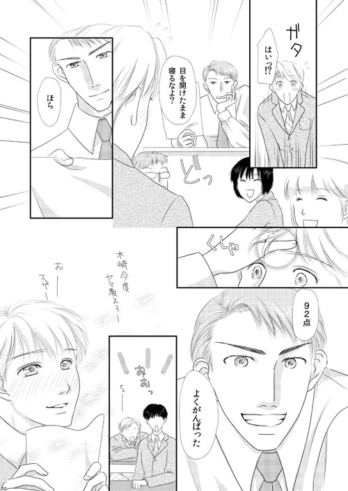 よろずの葉のくれた恋 [Mahola] | DLsite がるまに