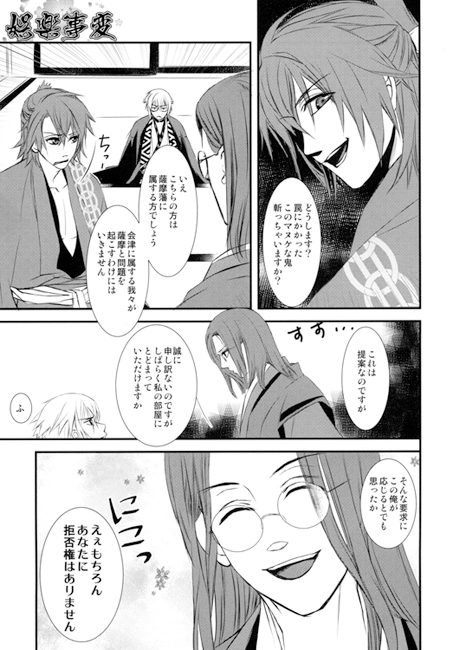 娯楽事変 [milano] | DLsite がるまに