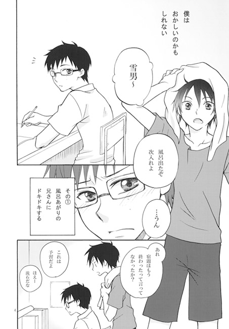 First impression [流れるキリン] | DLsite がるまに