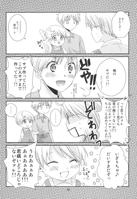 僕らの箱庭～恋人が廃人になりました～ [okkinoko] | DLsite がるまに