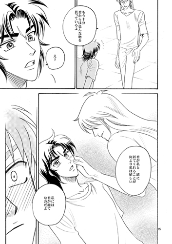 Strawberry Time [Rala-Mie] | DLsite がるまに