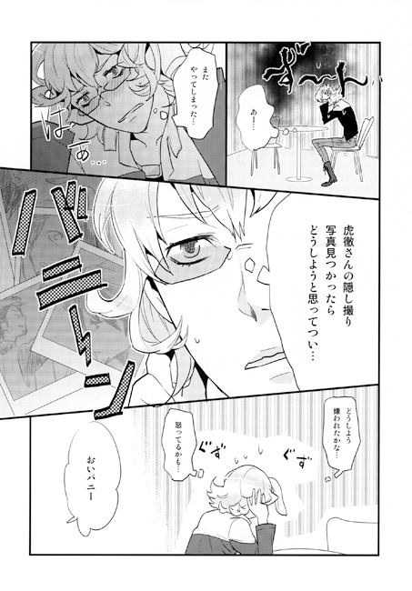 Sleeping Cutie [tanatos] | DLsite がるまに