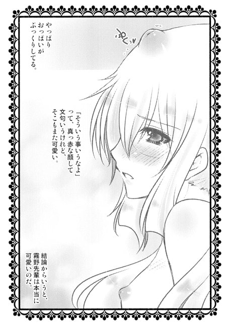 ALT VOL:11 [Altergott] | DLsite がるまに