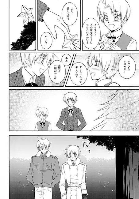 We wish a merry christmas [50STARS] | DLsite がるまに