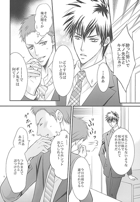 寂しがり屋の恋 [国御堂] | DLsite がるまに